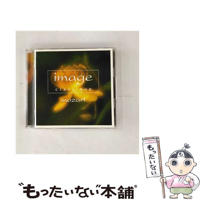 【中古】 イマージュ クラシーク～モーツァルト/CD/SICC-282 / オムニバス(クラシック), テルツ少年合唱団 / ソニー ミュージックジャパンインタ CD 【メール便送料無料】【あす楽対応】