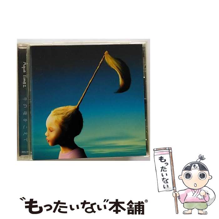 【中古】 千の夜をこえて/CDシングル（12cm）/ESCL-2905 / Aqua Timez / ERJ [CD]【メール便送料無料】【あす楽対応】