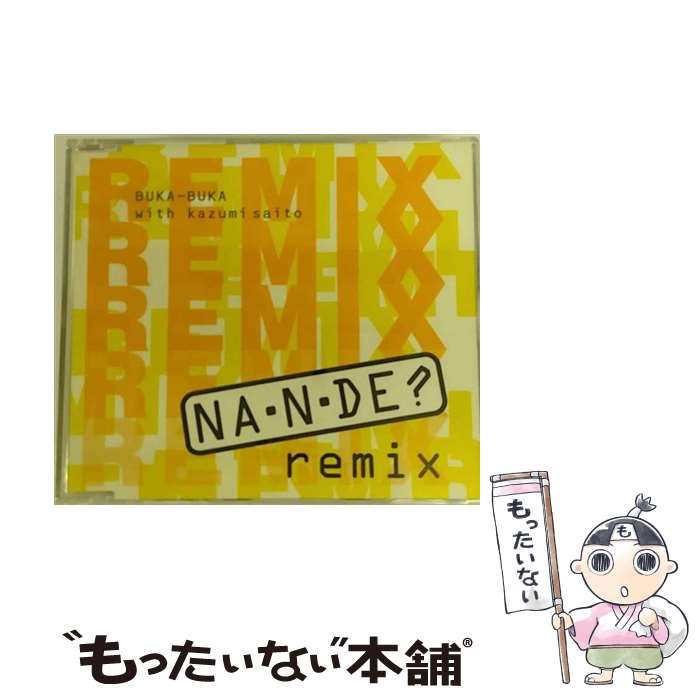 【中古】 NA N DE？REMIX/CD/SRCL-3317 / ブカブカ, trm / ソニー ミュージックレコーズ CD 【メール便送料無料】【あす楽対応】