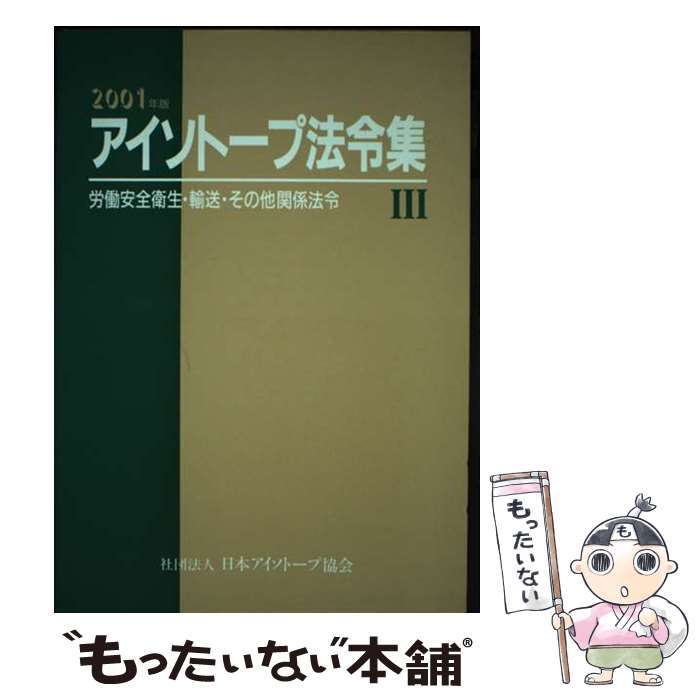 ����š� �������ȡ���ˡ�ὸ��3��2001ǯ�ǡ� / ���ܥ������ȡ��׶��� / ���ܥ������ȡ��׶��� [ñ����]�ڥ᡼��������̵���ۡں�û������ã�б���