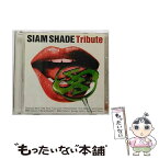 【中古】 SIAM　SHADE　トリビュート/CD/SICL-248 / オムニバス, Acid Black Cherry, セバスチャン・バック, ニック・フロスト, ジェイニー・レイン, リッ / [CD]【メール便送料無料】【あす楽対応】