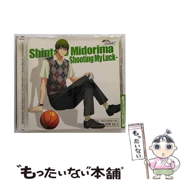 【中古】 TVアニメ『黒子のバスケ』キャラクターソング　SOLO　MINI　ALBUM　Vol．3　緑間真太郎（小野大輔）-Shooting　My　Luck-/CD/LACA-15393 / 緑間真 / [CD]【メール便送料無料】【あす楽対応】