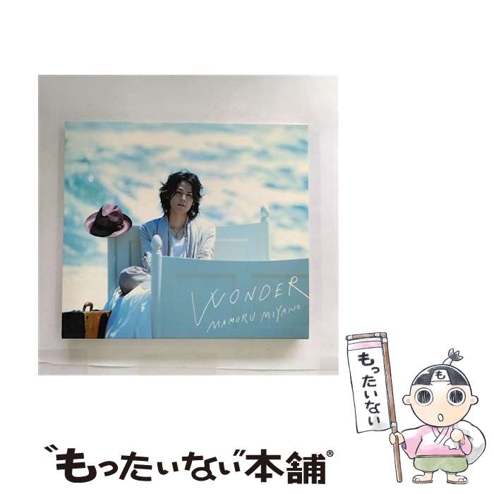 【中古】 WONDER（初回限定盤）/CD/KICS-91565 / 宮野真守 / キングレコード [CD]【メール便送料無料】【あす楽対応】