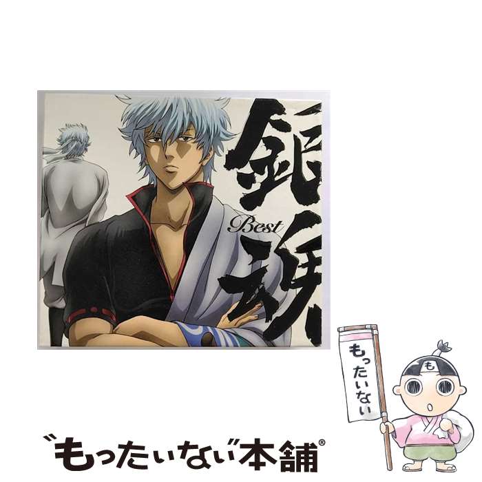 【中古】 銀魂BEST/CD/SVWCー7613 / TVサントラ / Aniplex (music) [CD]【メール便送料無料】【あす楽対応】