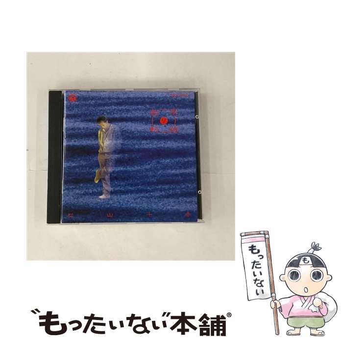 【中古】「非常に良い」［CD］起承転結(5) 楽天市場】松山千春 起承転結5の通販