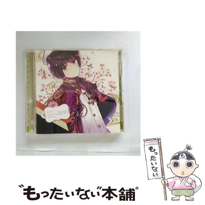 【中古】 ヘタリア　キャラクターCD　II　Vol．2　日本（CV：高橋広樹）/CDシングル（12cm）/MFCZ-3019 / 高橋広樹 / メディアファクトリー [CD]【メール便送料無料】【あす楽対応】