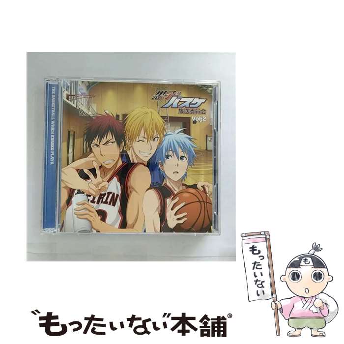 【中古】 ラジオCD「黒子のバスケ 放送委員会」Vol．2/CD/KURO-0002 / 小野賢章, 小野友樹, ラジオ サントラ, 細谷佳正, 鈴木達央, 木村良平 / ブシロ CD 【メール便送料無料】【あす楽対応】