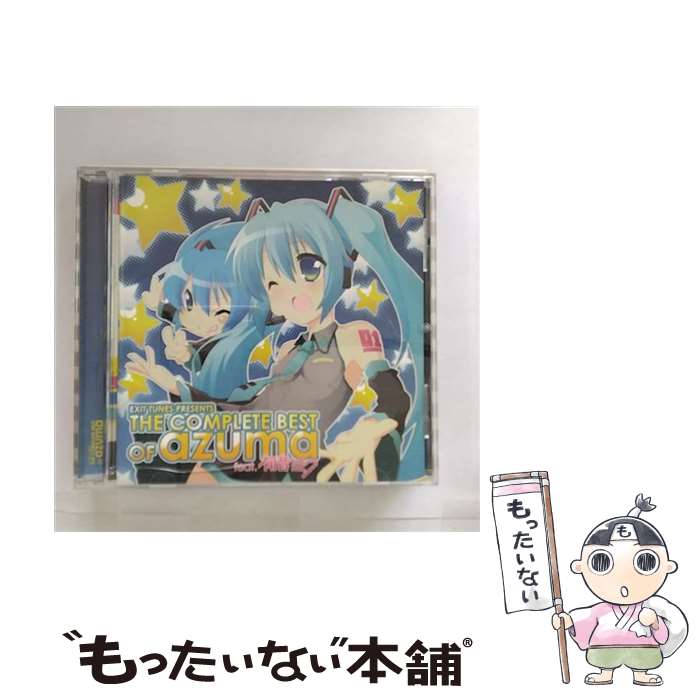 【中古】 EXIT　TUNES　PRESENTS　THE　COMPLETE　BEST　OF　azuma　feat．初音ミク/CD/QWCE-10023 / azuma feat.初音ミク, azuma&164 feat.初音ミク, 鏡音レン feat.下田 / [CD]【メール便送料無料】【あす楽対応】