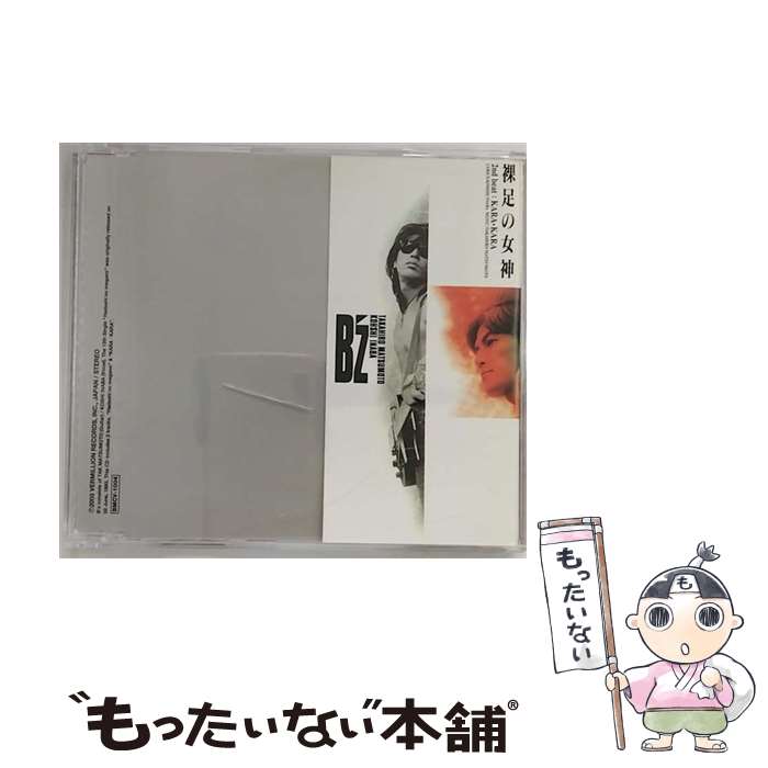 【中古】 裸足の女神/CDシングル（12cm）/BMCV-1004 / B’z / VERMILLION RECORDS [CD]【メール便送料無料】【あす楽対応】