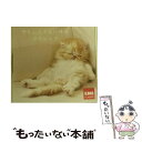 【中古】 何もしたくない時のクラシック/CD/TOCE-56329 / (クラシック), エマニュエル・パユ(fl), サイモン・ラトル(cond), ザビーネ...