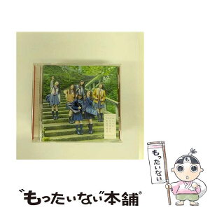 【中古】 いつかできるから今日できる/CDシングル（12cm）/SRCL-9580 / 乃木坂46 / SMR [CD]【メール便送料無料】【あす楽対応】