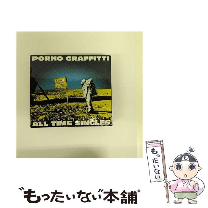 【中古】 PORNOGRAFFITTI　15th　Anniversary　“ALL　TIME　SINGLES”（初回生産限定盤）/CD/SECL-1431 / ポルノグラフィティ / SME [CD]【メール便送料無料】【あす楽対応】