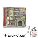 【中古】 花蓮街/CD/FLCF-4318 / 一青窈 / フォーライフミュージックエンタテインメント [CD]【メール便送料無料】【あす楽対応】