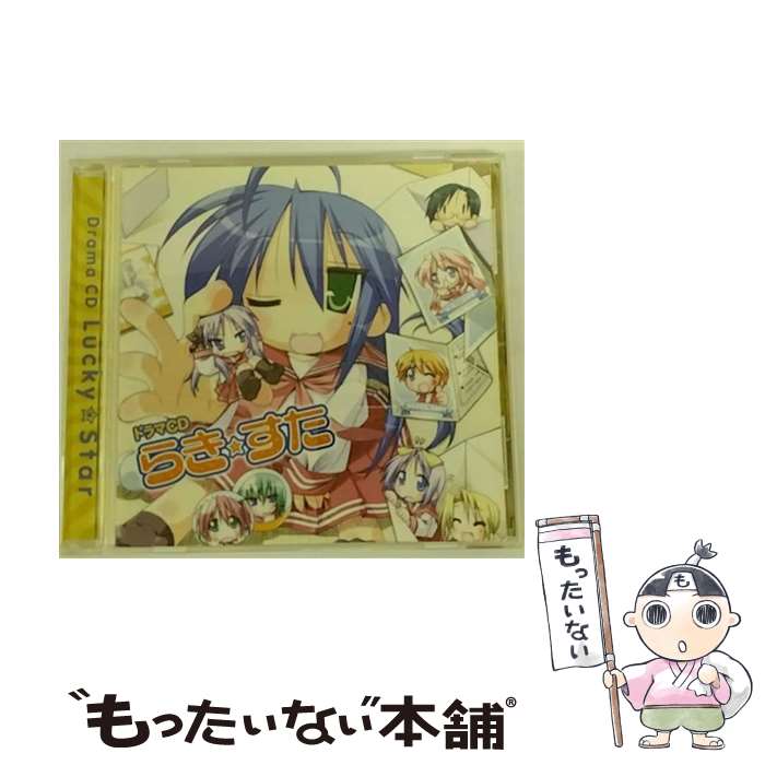 楽天市場】らきすた ドラマcdの通販
