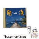 【中古】 納涼/CD/SRCL-2418 / TUBE / ソニー ミュージックレコーズ CD 【メール便送料無料】【あす楽対応】