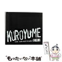 【中古】 EMI　1994～1998　BEST　OR　WORST/CD/TOCT-24058 / 黒夢 / EMIミュージック・ジャパン [CD]【メール便送料無料】【あす楽対応】