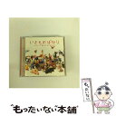 【中古】 いきものばかり～メンバーズBESTセレクション～/CD/ESCL-3528 / いきものがかり / ERJ [CD]【メール便送料無料】【あす楽対応】