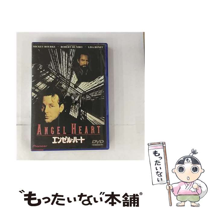 【中古】 エンゼル・ハート/DVD/PIBF-91159 / パイオニアLDC [DVD]【メール便送料無料】【あす楽対応】