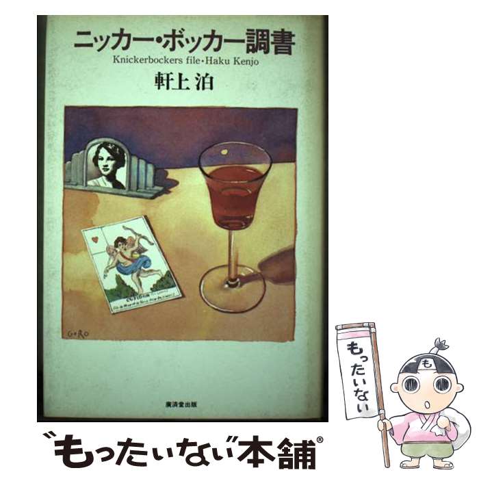 楽天市場】軒上泊の通販