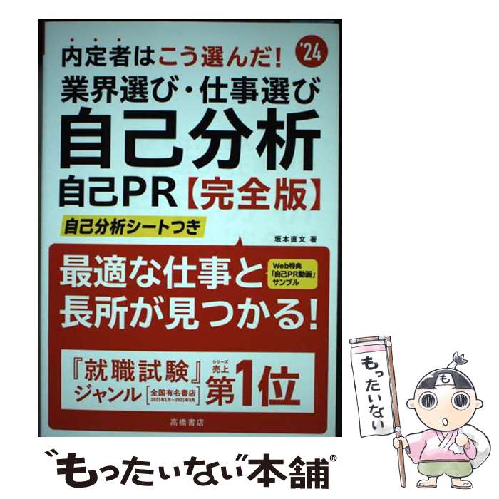 ����š� ����ԤϤ��������!�ȳ����ӡ��Ż����ӡ�����ʬ�ϡ�����PR�Ҵ����ǡ� ��24ǯ���� ����ľʸ / ���� ľʸ, / [ñ���ܡʥ��եȥ��С���]�ڥ᡼��...