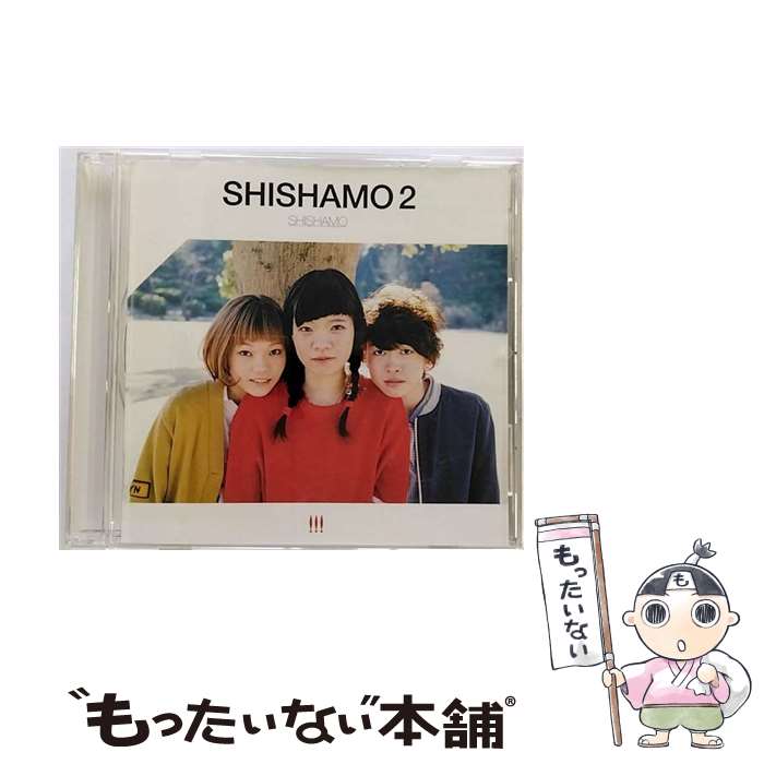 【中古】 SHISHAMO/ SHISHAMO 2 / SHISHAMO / GOOD CREATORS RECORDS [CD]【メール便送料無料】【最短..