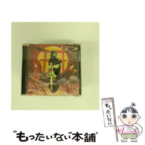 【中古】 新吸血姫美夕　西洋神魔編　音楽編2/CD/PCCG-00437 / イメージ・アルバム, 安部理恵子, 渡辺菜生子 / ポニーキャニオン [CD]【メール便送料無料】【あす楽対応】