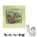 【中古】 ラジオCD　彩雲国物語　～双剣の舞～　第一巻/CD/MMCC-4117 / ラジオ・サントラ, 関智一, 緑川光, 桑島法子 / マリン・エンタテインメント [CD]【メール便送料無料】【あす楽対応】