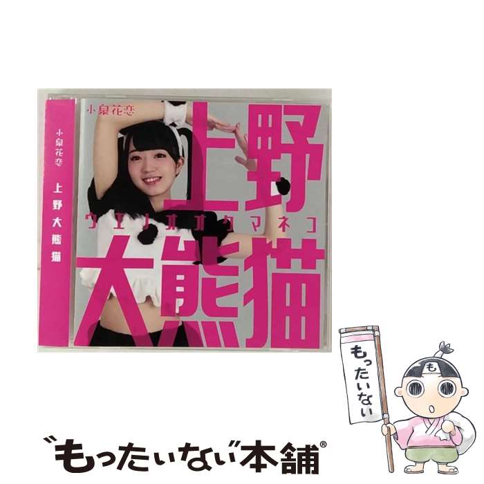楽天市場】kyon3 koizumi the great 51の通販