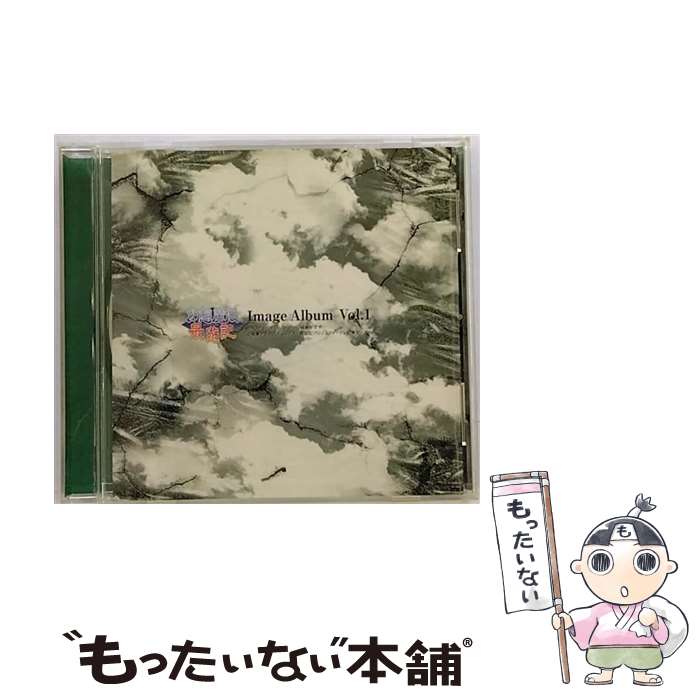 【中古】 最遊記イメージアルバム1/CD/MACM-1108 / TVサントラ, 野見山正貴, mirai, Hiroshige Hoshino, Rintaro Kida, AYUMU / フロンティアワークス [CD]【メール便送料無料】【あす楽対応】