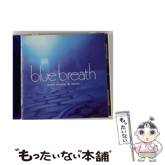 【中古】 blue breath/CD/SICP-300 / オムニバス, ハービー ハンコック, 菊丘ひろみ, ジョニー デップ, マンハッタン トランスファー, ケイコ リ / CD 【メール便送料無料】【あす楽対応】