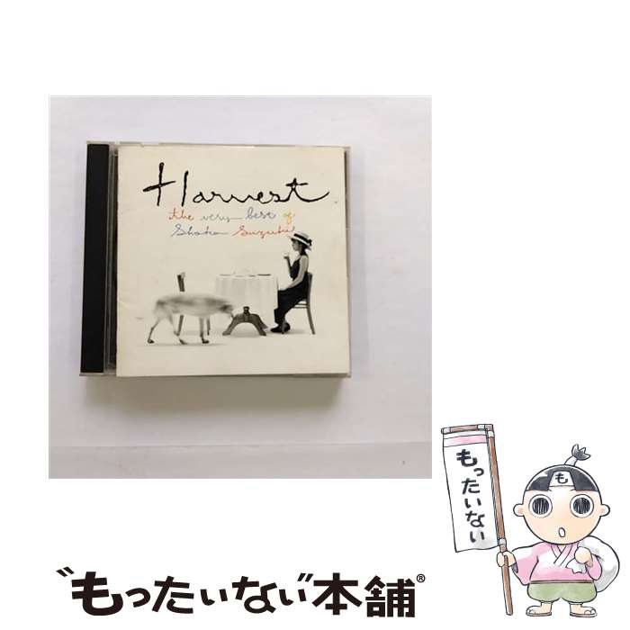 【中古】 Harvest/CD/ESCB-1310 / 鈴木祥子 / エピックレコードジャパン [CD]【メール便送料無料】【あす楽対応】