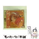 【中古】 帝国歌劇団 花組 秋公演〜愛はダイヤ/CD/BVCH-744 / 横山智佐, 田中真弓, 富沢美智恵, 高乃麗, 陶山章央, 西原久美子, 渕崎ゆり ...