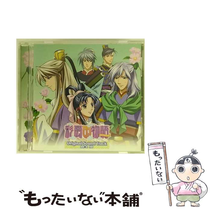 彩雲国物語 CD 15点セット