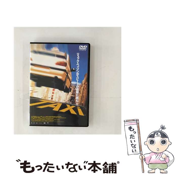 【中古】 TAXi（買っ得！THE 1800）/DVD/PCBE-53490 / ポニーキャニオン DVD 【メール便送料無料】【あす楽対応】