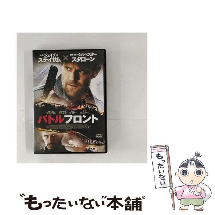 楽天市場】バトルフロント dvdの通販