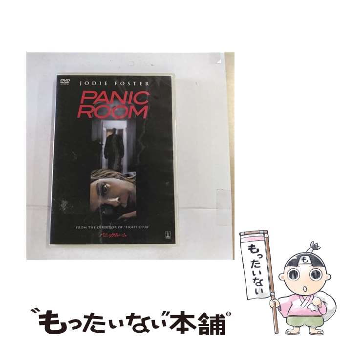 【中古】 パニック ルーム/DVD/HHD-32044 / ソニー ピクチャーズエンタテインメント DVD 【メール便送料無料】【あす楽対応】