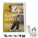 【中古】 丸山茂樹の最新打法　Vol．3/DVD/UASD-75009