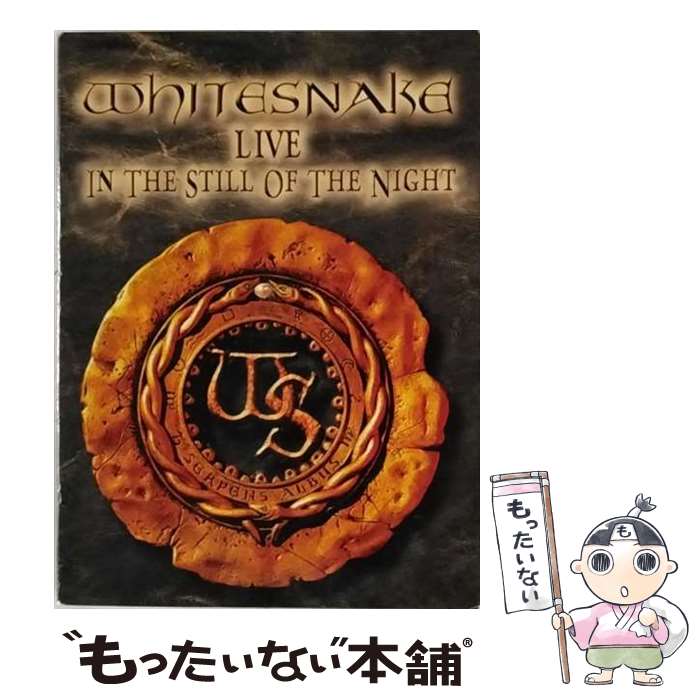 【中古】 輸入洋楽DVD WHITESNAKE LIVE IN THE STILL OF THE NIGHT (輸入盤) / Hip-O Records DVD 【メール便送料無料】【あす楽対応】