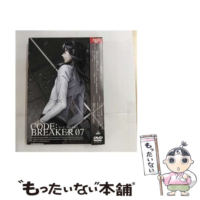 【中古】 コード：ブレイカー07 完全生産限定版 上条明峰 原作 ,岡本信彦 大神零 ,日笠陽子 桜 ...