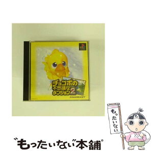【中古】 チョコボの不思議なダンジョン2 / スクウェア【メール便送料無料】【最短翌日配達対応】