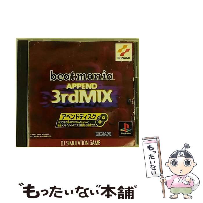 【中古】 PS ビートマニアアペンド 3rdMIX PlayStation / コナミ【メール便送料無料】【あす楽対応】