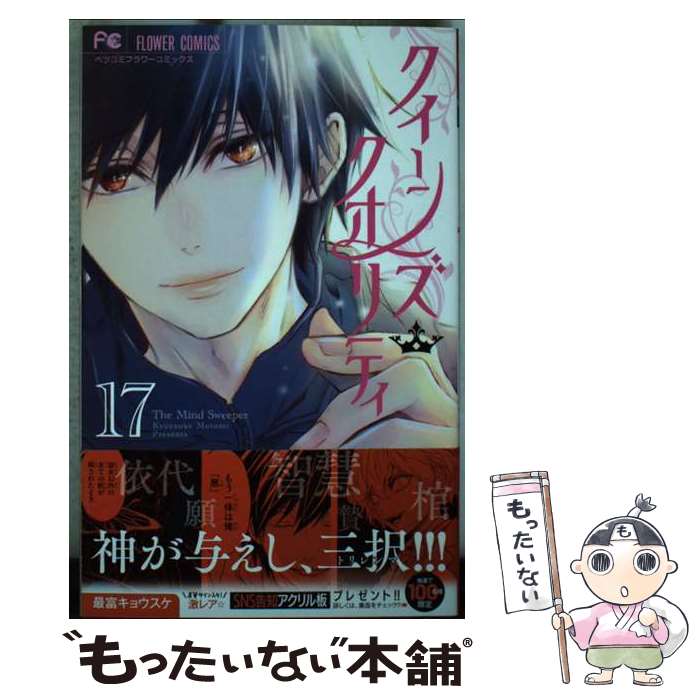 ����š� �������󥺡�������ƥ���17�� / ���� ���祦���� / ���ش� [���ߥå�]�ڥ᡼��������̵���ۡں�û������ã�б���