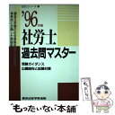 著者：東京法経学院出版出版社：東京法経学院出版サイズ：単行本ISBN-10：4808963485ISBN-13：9784808963484■通常24時間以内に出荷可能です。※繁忙期やセール等、ご注文数が多い日につきましては　発送まで48時間かかる場合があります。あらかじめご了承ください。 ■メール便は、1冊から送料無料です。※宅配便の場合、2,500円以上送料無料です。※あす楽ご希望の方は、宅配便をご選択下さい。※「代引き」ご希望の方は宅配便をご選択下さい。※配送番号付きのゆうパケットをご希望の場合は、追跡可能メール便（送料210円）をご選択ください。■ただいま、オリジナルカレンダーをプレゼントしております。■お急ぎの方は「もったいない本舗　お急ぎ便店」をご利用ください。最短翌日配送、手数料298円から■まとめ買いの方は「もったいない本舗　おまとめ店」がお買い得です。■中古品ではございますが、良好なコンディションです。決済は、クレジットカード、代引き等、各種決済方法がご利用可能です。■万が一品質に不備が有った場合は、返金対応。■クリーニング済み。■商品画像に「帯」が付いているものがありますが、中古品のため、実際の商品には付いていない場合がございます。■商品状態の表記につきまして・非常に良い：　　使用されてはいますが、　　非常にきれいな状態です。　　書き込みや線引きはありません。・良い：　　比較的綺麗な状態の商品です。　　ページやカバーに欠品はありません。　　文章を読むのに支障はありません。・可：　　文章が問題なく読める状態の商品です。　　マーカーやペンで書込があることがあります。　　商品の痛みがある場合があります。