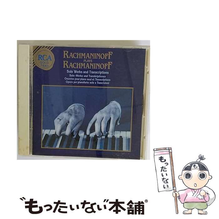 【中古】 ラフマニノフ・プレイズ・ラフマニノフ/CD/BVCC-5116 / ラフマニノフ(セルゲイ) / BMGビクター [CD]【メール便送料無料】【あす楽対応】