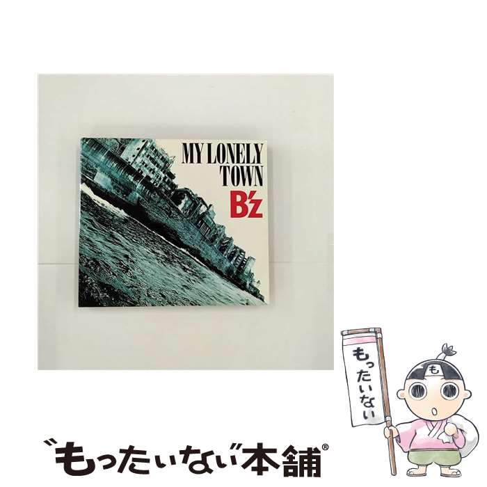 【中古】 MY　LONELY　TOWN（初回限定盤）/CDシングル（12cm）/BMCV-4010 / B´z / VERMILLION RECORDS [CD]【メール便送料無料】【あす楽対応】