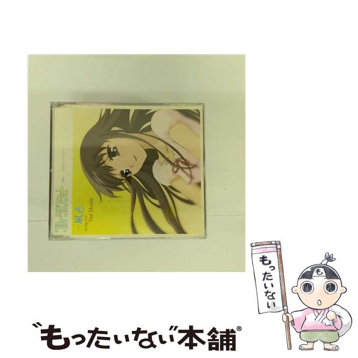 【中古】 イメージマキシシングル フルーツバスケット－風色－ 堀江由衣 / 堀江由衣 / キングレコード CD 【メール便送料無料】【最短翌日配達対応】