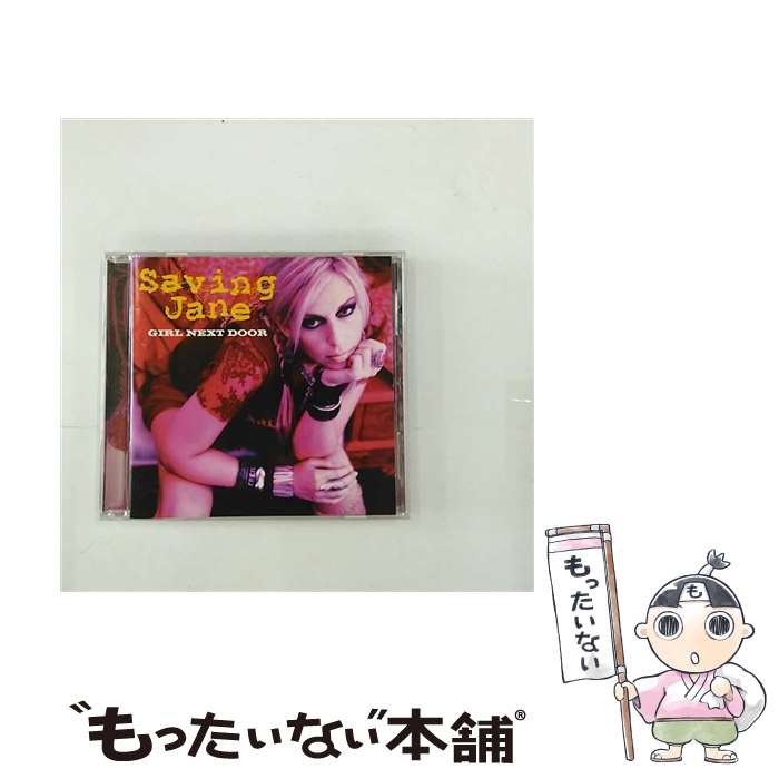 【中古】 Girl Next Door SavingJane / Saving Jane / Umvd Labels [CD]【メール便送料無料】【あす楽対応】