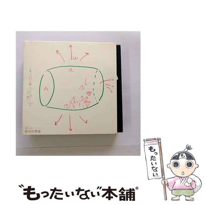 【中古】 正しい相対性理論/CD/RZCM-46842 / 相対性理論 / commmons [CD]【メール便送料無料】【あす楽対応】