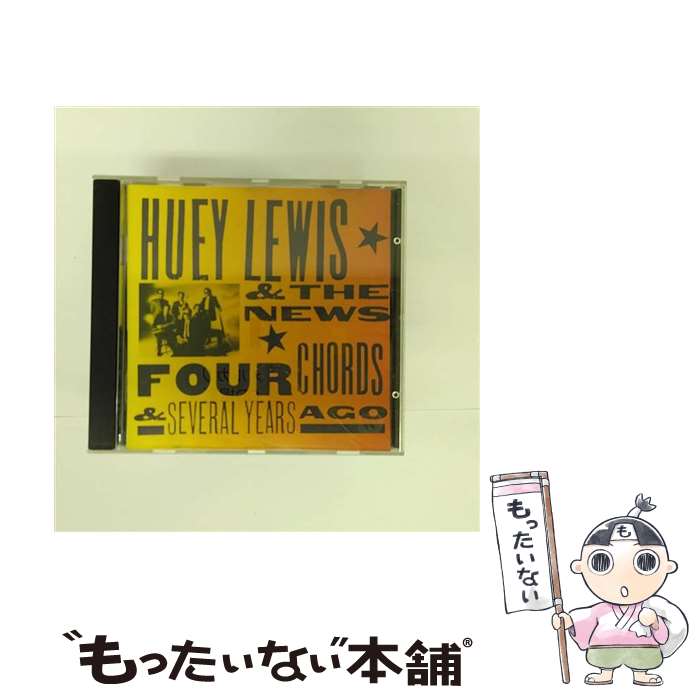 【中古】 Huey Lewis& The News ヒューイルイス＆ザニュース / Four Chords & Several Years Ago / Huey Lewis, Huey Lewis and the News, Stewart Levine / Wea/Elektra Entertainment [CD]【メール便送料無料】【あす楽対応】