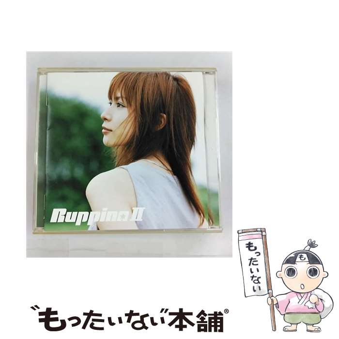 【中古】 Ruppina　II/CD/AVCD-17326 / Ruppina / エイベックス・トラックス [CD]【メール便送料無料】【あす楽対応】